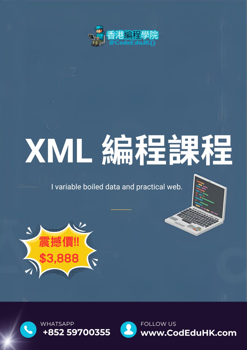 編程實體班課程:XML編程課程