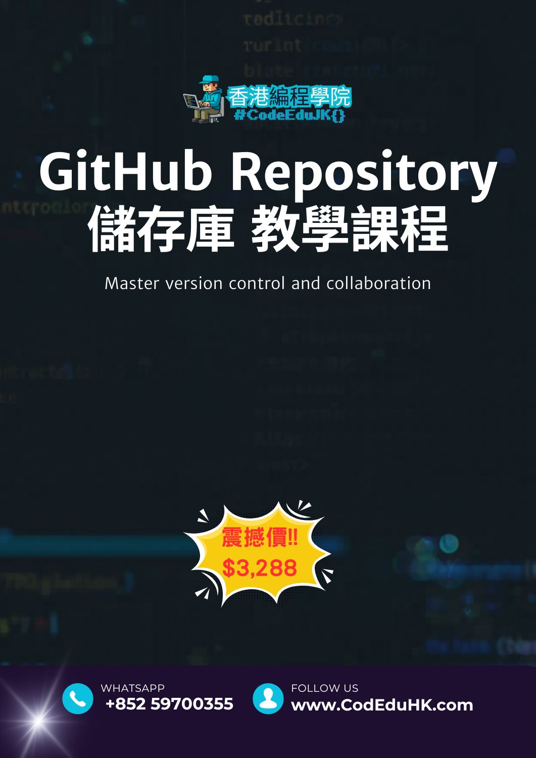 實體編程課程:GitHub Repository 儲存庫 教學課程
